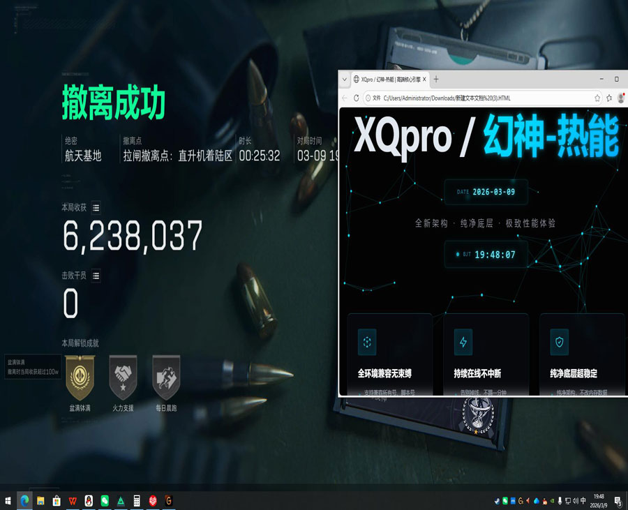 手游三角洲女医辅助软件效果